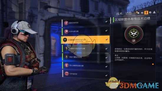 《全境封锁2》各功勋获得方法介绍