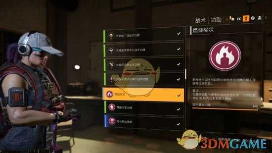 《全境封锁2》各功勋获得方法介绍