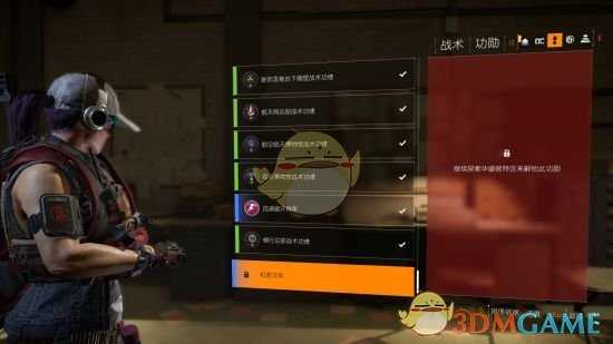 《全境封锁2》各功勋获得方法介绍