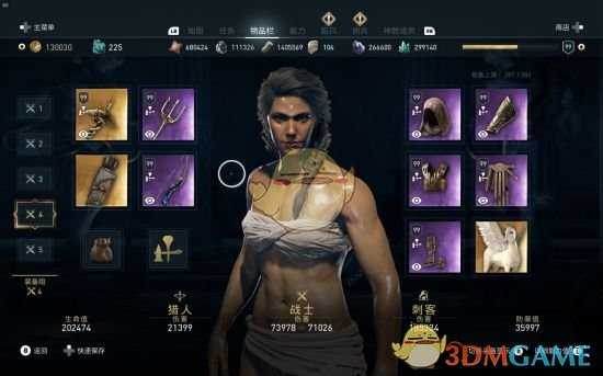 《刺客信条：奥德赛》1.20版本各流派战士属性面板一览