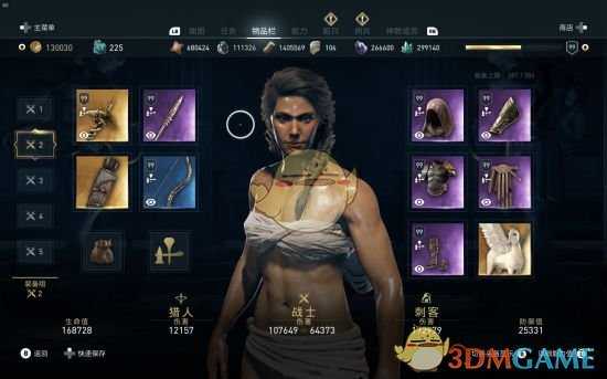 《刺客信条：奥德赛》1.20版本各流派战士属性面板一览