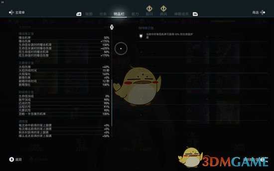 《刺客信条：奥德赛》1.20版本各流派战士属性面板一览