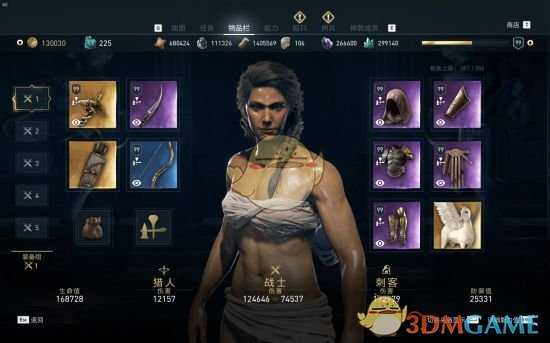 《刺客信条：奥德赛》1.20版本各流派战士属性面板一览