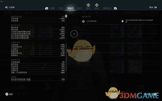 《刺客信条：奥德赛》1.20版本各流派战士属性面板一览