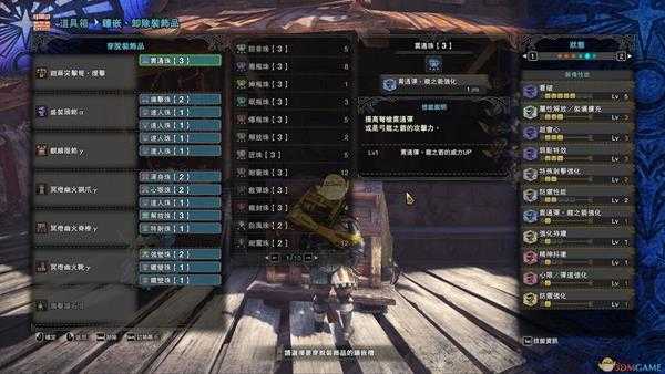 《怪物猎人：世界》PC版5.3重弩配装推荐