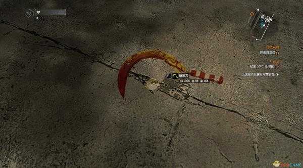 《消逝的光芒》糖果刀获取方法及属性一览