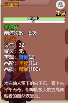 《了不起的修仙模拟器》木白雨林秘闻奖励分析