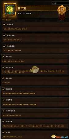 《暗黑破坏神3》第十七赛季赛季之旅一览