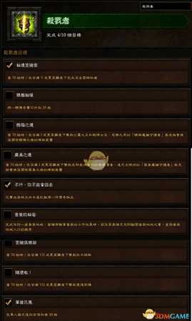 《暗黑破坏神3》第十七赛季赛季之旅一览