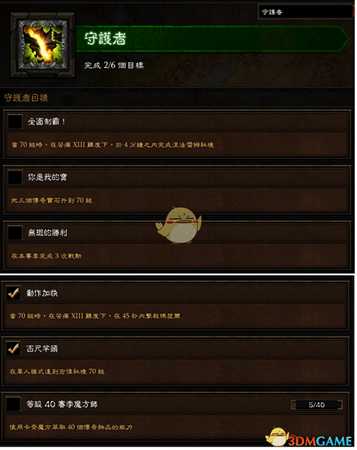 《暗黑破坏神3》第十七赛季赛季之旅一览