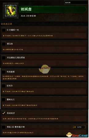 《暗黑破坏神3》第十七赛季赛季之旅一览