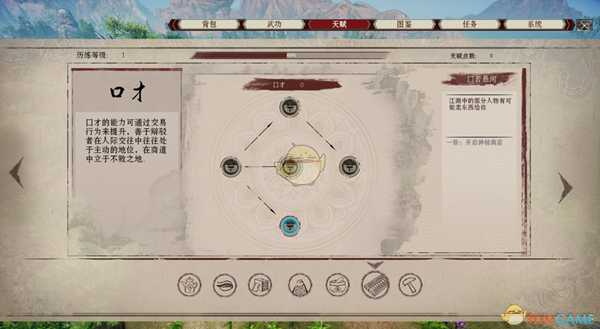 《武林志》霍不凡任务所需条件分享