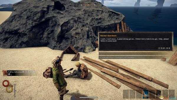 《物质世界》主线任务冒险在召唤完成攻略