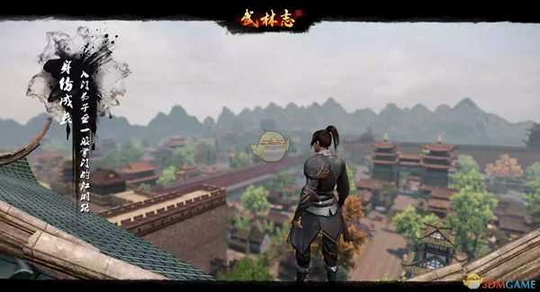 《武林志》穆广位置分享