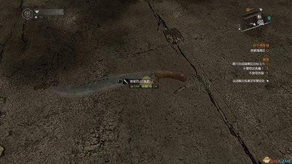 《消逝的光芒》安全刃获取方法及外观属性一览