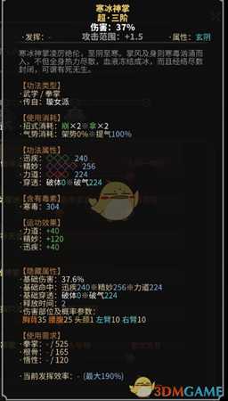 《太吾绘卷》璇女派拳掌功法一览