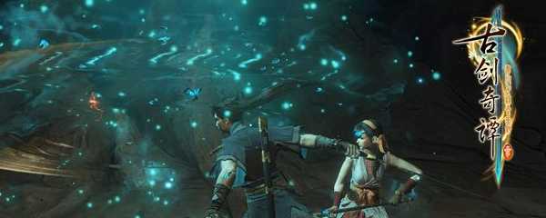 古剑奇谭3取弓怎么上去