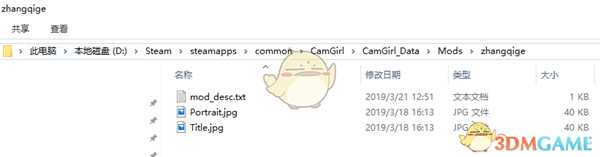 《女主播经纪公司》MOD制作教学