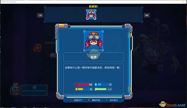 《元能失控》佐伊人物属性一览