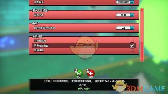 《时光之帽》控制台代码大全