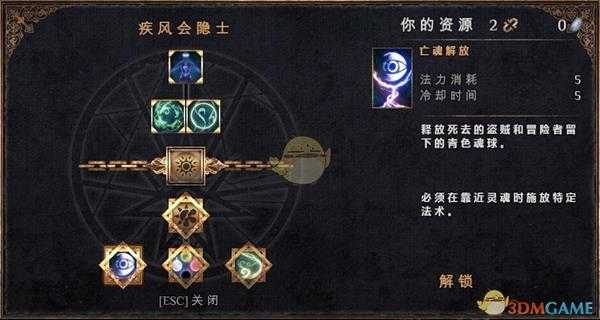 《物质世界》疾风会隐士可学技能介绍