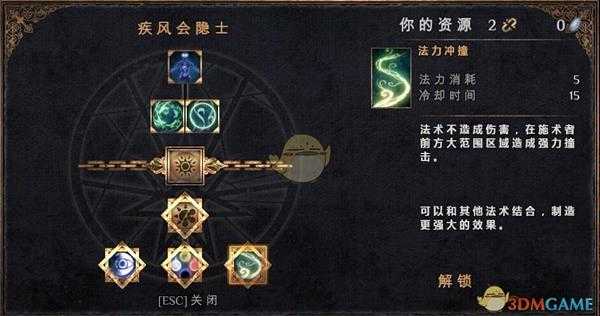 《物质世界》疾风会隐士可学技能介绍