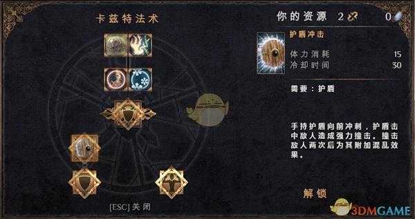 《物质世界》卡兹特法术可学技能介绍