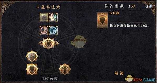 《物质世界》卡兹特法术可学技能介绍