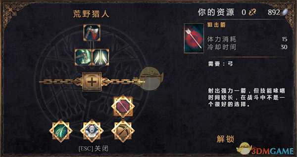 《物质世界》荒野猎人可学技能介绍