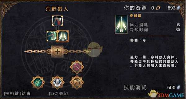 《物质世界》荒野猎人可学技能介绍