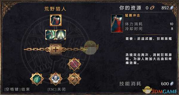 《物质世界》荒野猎人可学技能介绍