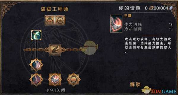 《物质世界》盗贼工程师可学技能介绍