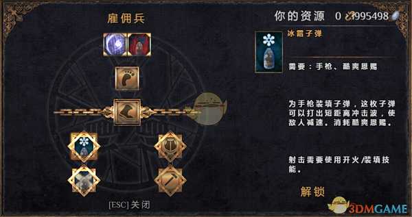 《物质世界》雇佣兵可学技能介绍