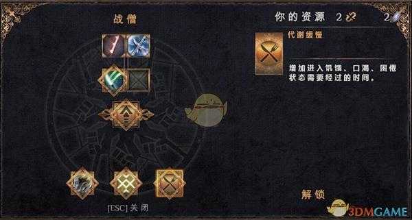 《物质世界》战僧可学技能介绍