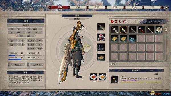 《武林志》 离别断魂刀属性一览