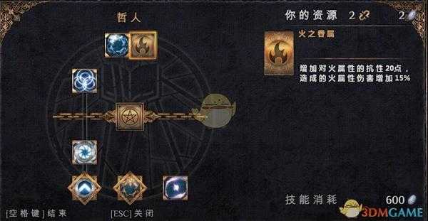 《物质世界》哲人可学技能介绍