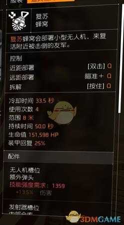 《全境封锁2》5红狂战配装推荐