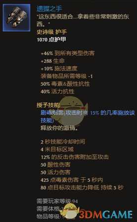 《恐怖黎明》遗握之手获得方法分享