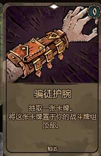 《灰烬之牌》全卡牌图鉴一览