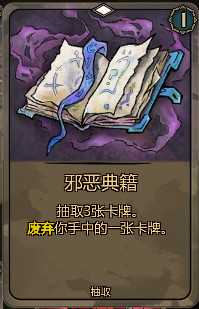 《灰烬之牌》全卡牌图鉴一览