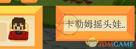 《Staxel》卡勒姆摇头娃娃位置指南