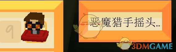 《Staxel》恶魔猎手摇头娃娃位置指南