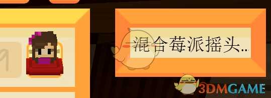 《Staxel》混合莓派摇头娃娃位置指南