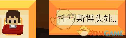 《Staxel》托马斯摇头娃娃位置指南