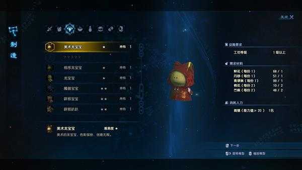 《古剑奇谭3》全挑战关卡通关奖励一览