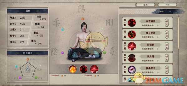 《武林志》声望遗臭万年可加入门派分享