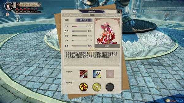 《武林志》丐帮帮主详细位置分享