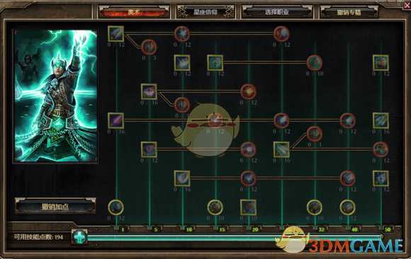 《恐怖黎明》奥术专精简介 各技能效果分析