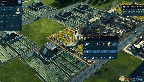 《纪元2205》生物油工厂作用介绍