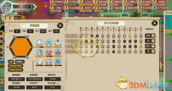 《了不起的修仙模拟器》人物双星与六项属性的关系